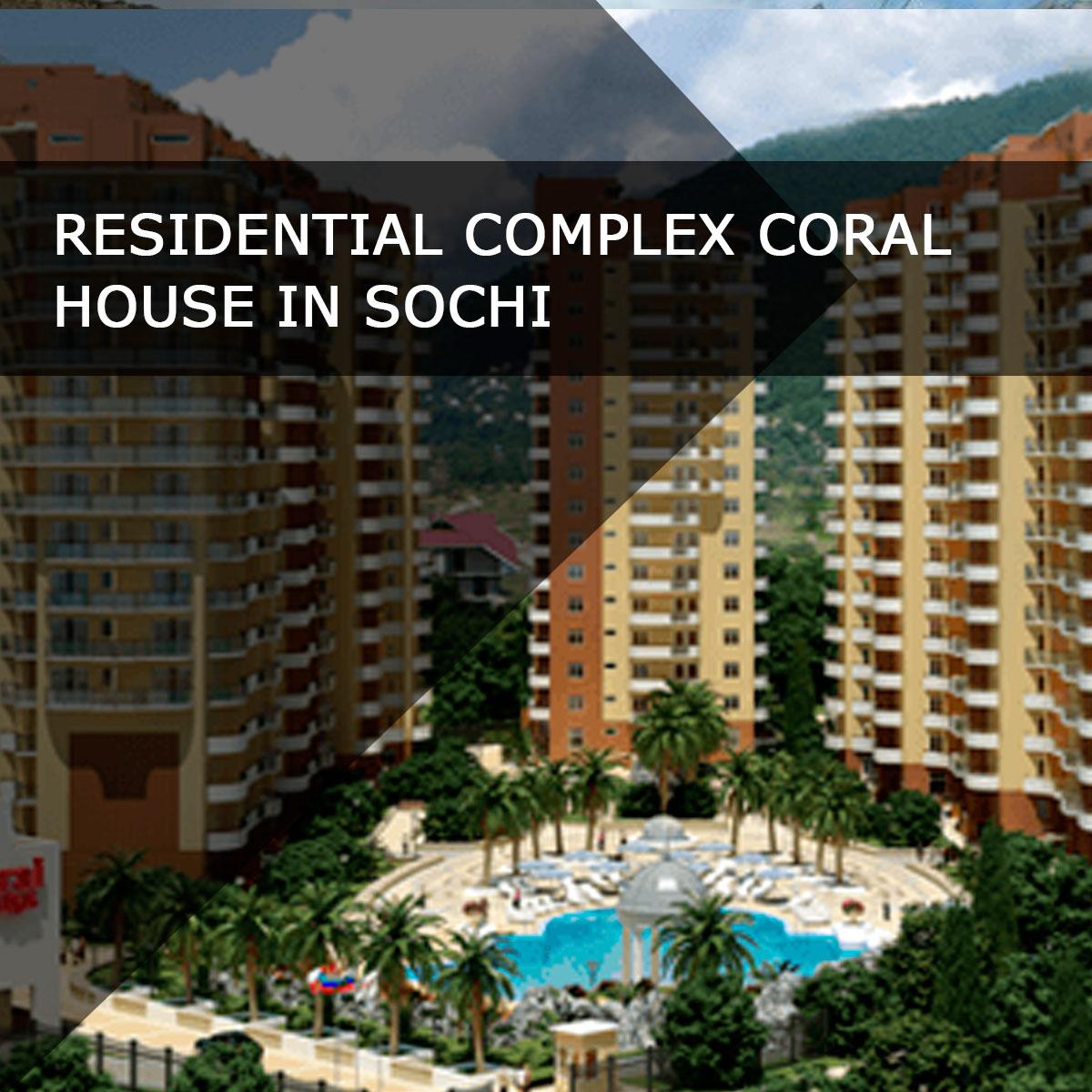 Residential complex Coral House in Sochi