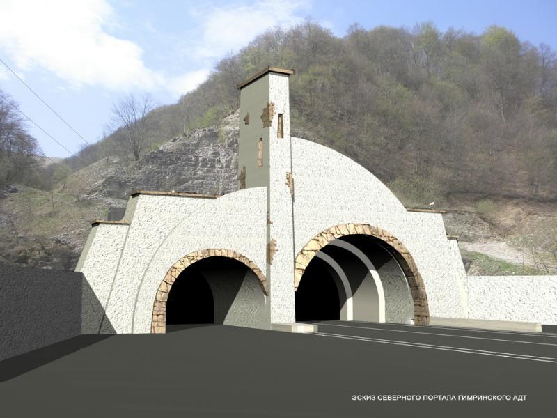 Гимринский автодорожный тоннель