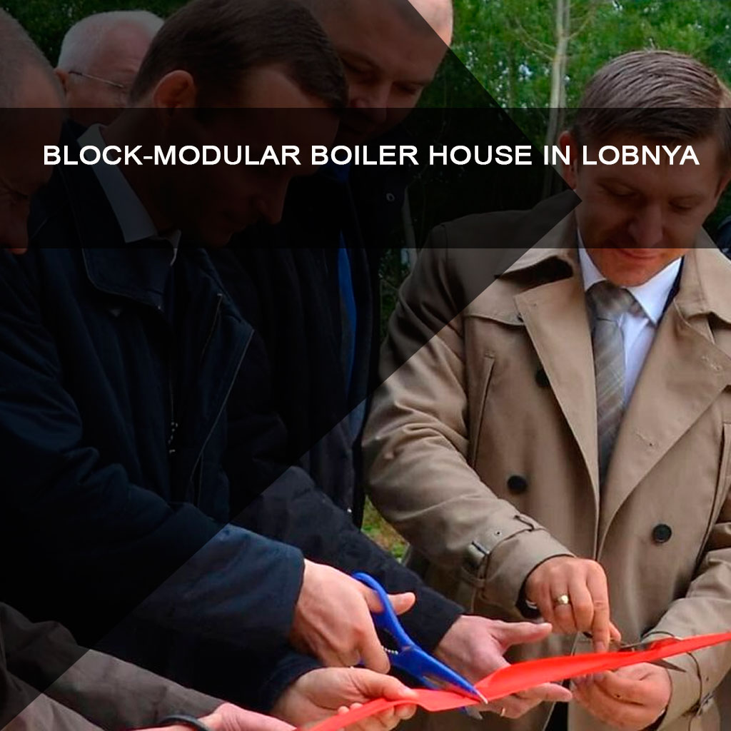Block-modular boiler house in Lobnya