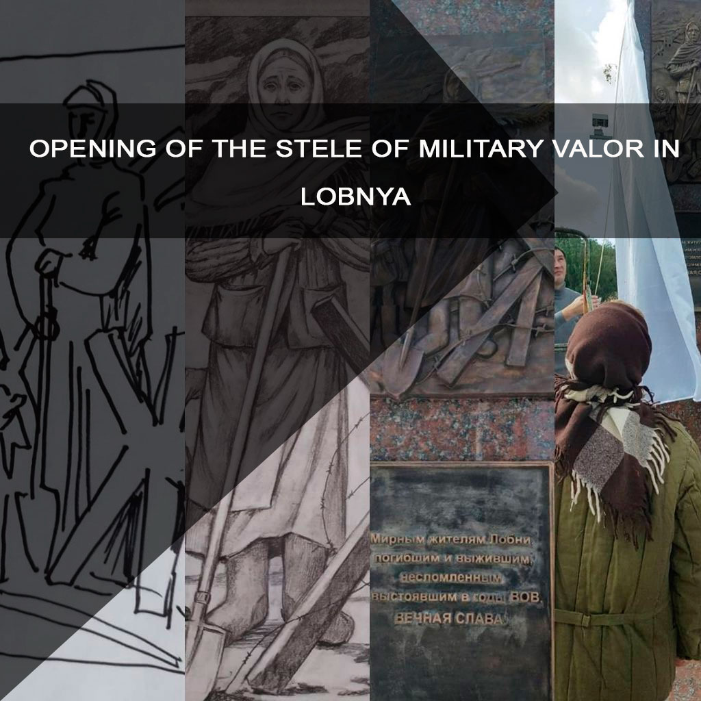 Opening of the stele of military valor in Lobnya