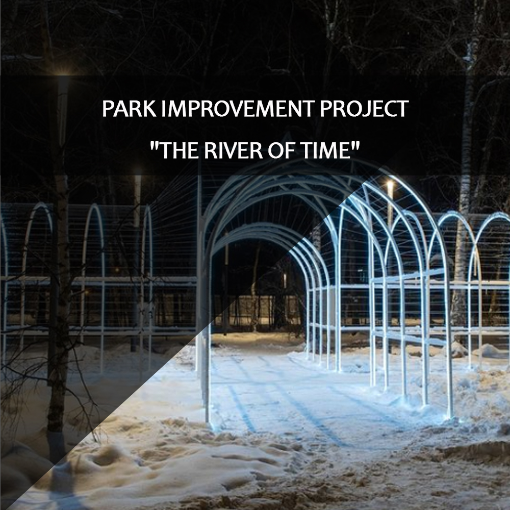 The project for the arrangement of the park "River of Time"